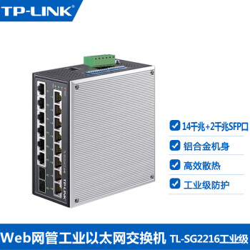 TP-LINK 5口千兆网络互联网通信设备交换机耐高温抗干扰防尘端口TL-SG2005工业级