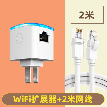 乐光 迷你无线路由器有线转wifi小型家用AP桥接穿墙信号中继放大器小巧随身便携式即插即用 300M中继器+2米网线